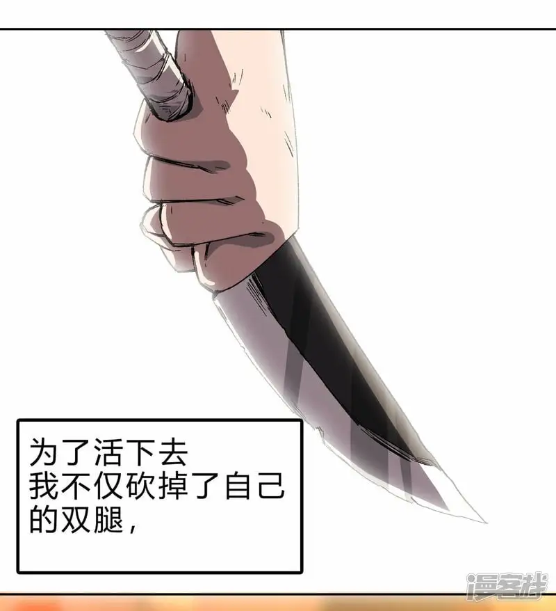 这个女人，好恐怖！ 第16页