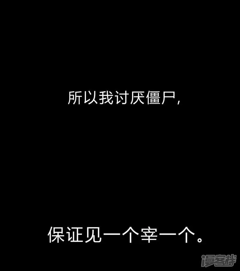 这个女人，好恐怖！ 第18页