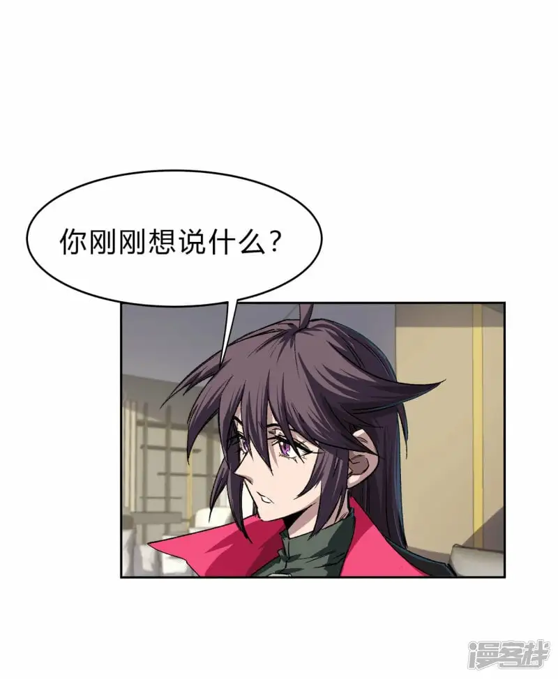 这个女人，好恐怖！ 第21页