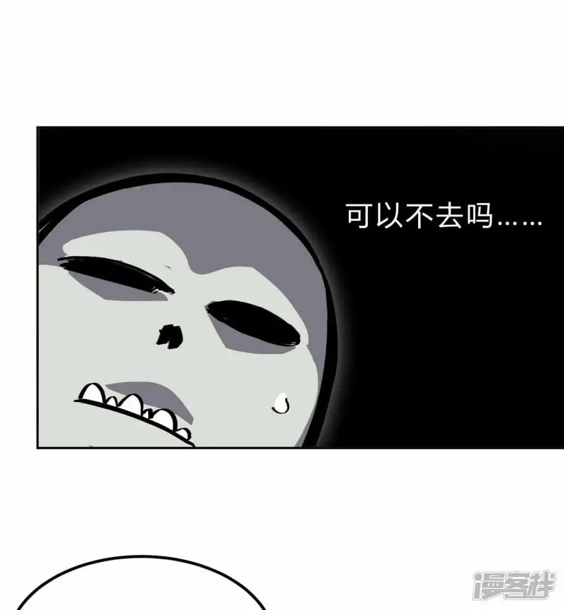 这个女人，好恐怖！ 第29页