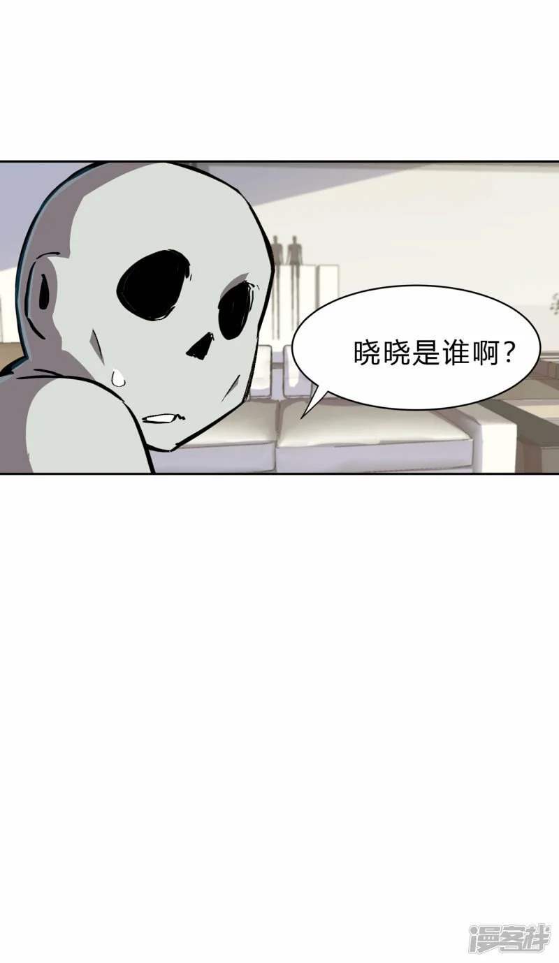 这个女人，好恐怖！ 第32页