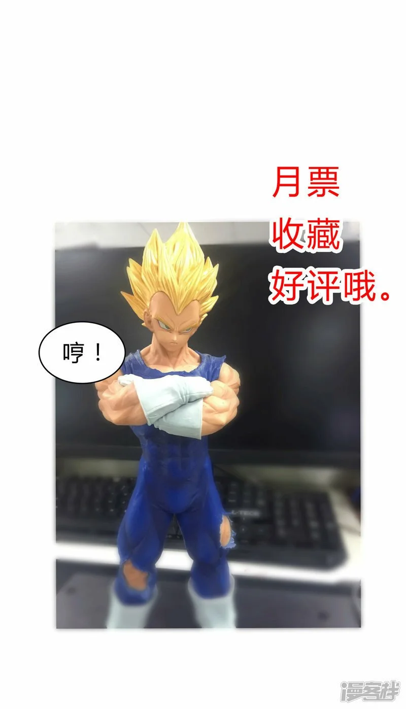 这个女人，好恐怖！ 第35页