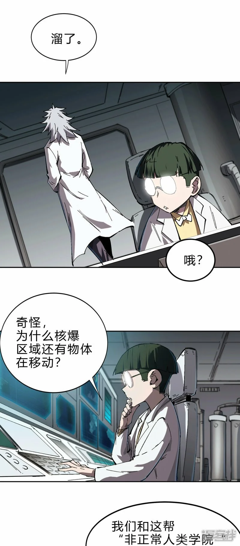 气死你，气死你！ 第2页