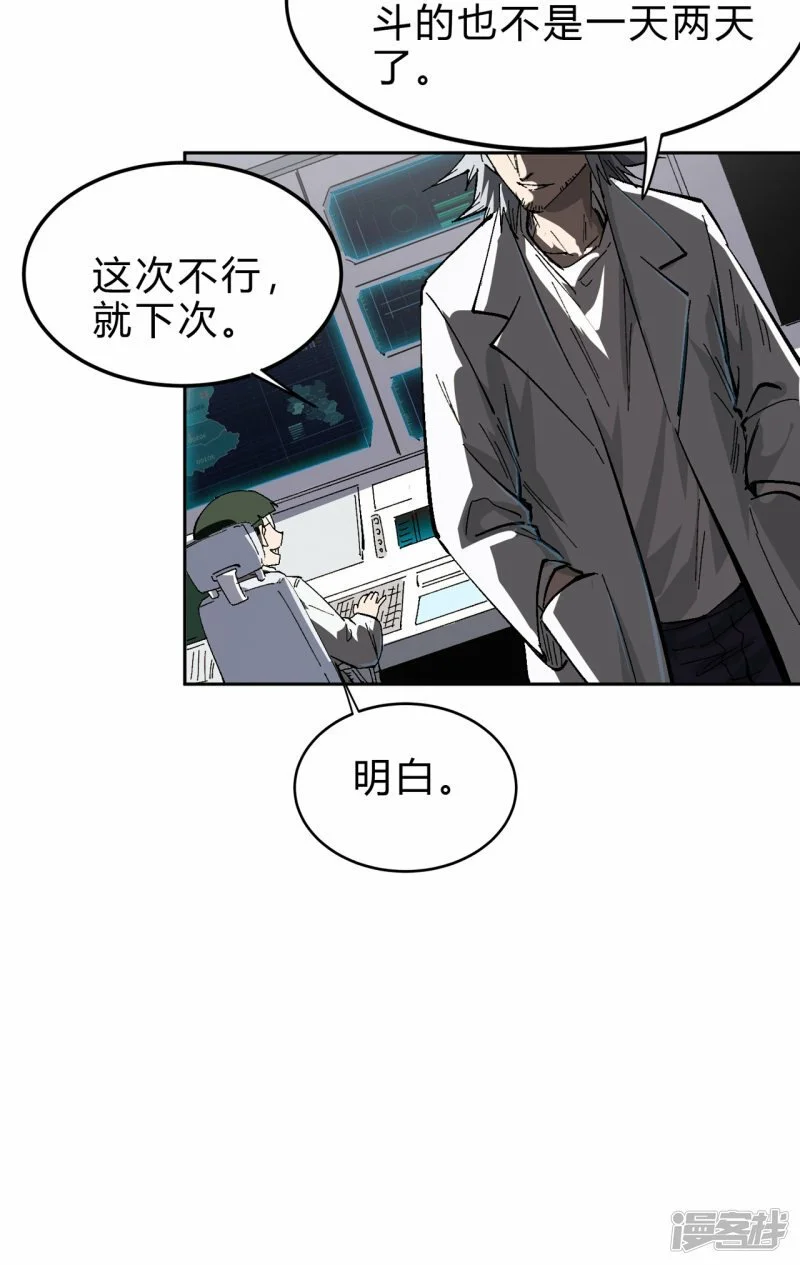 气死你，气死你！ 第3页