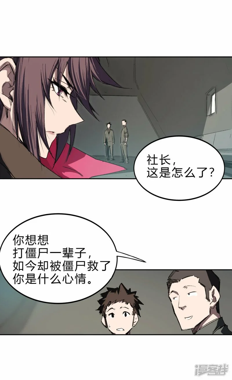 气死你，气死你！ 第6页