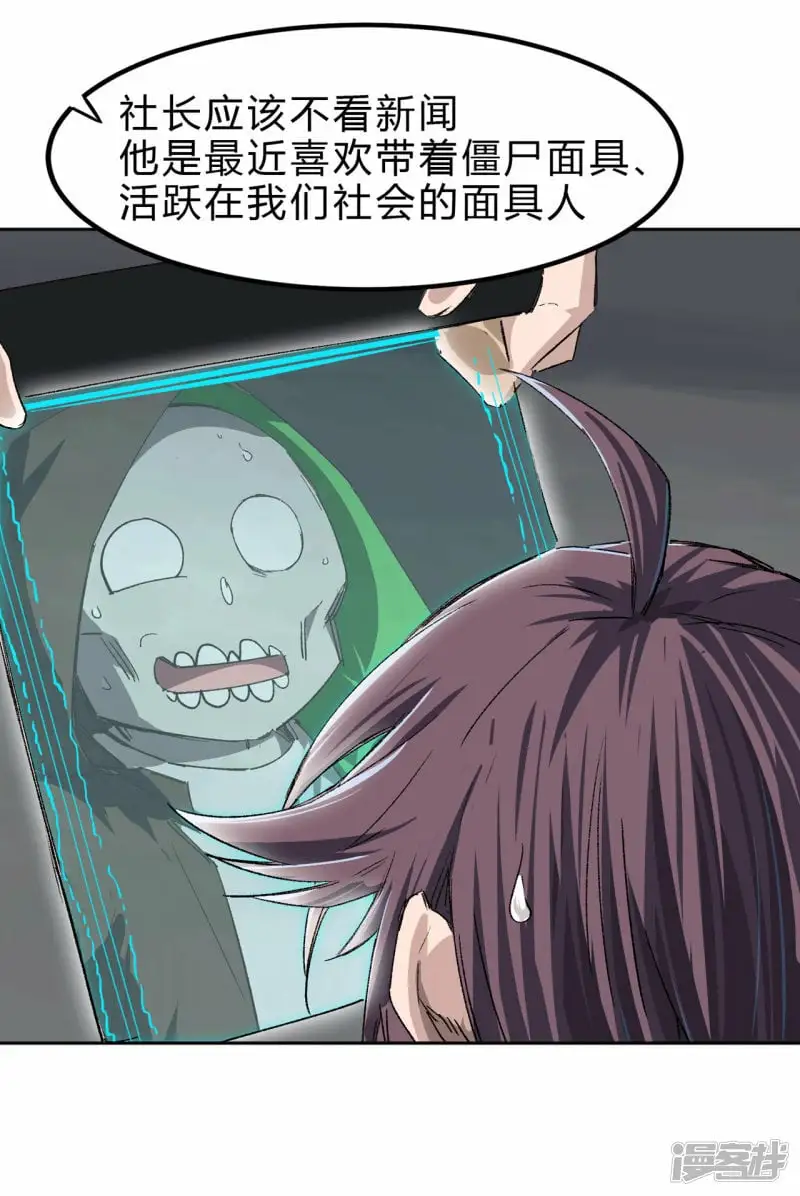 气死你，气死你！ 第8页
