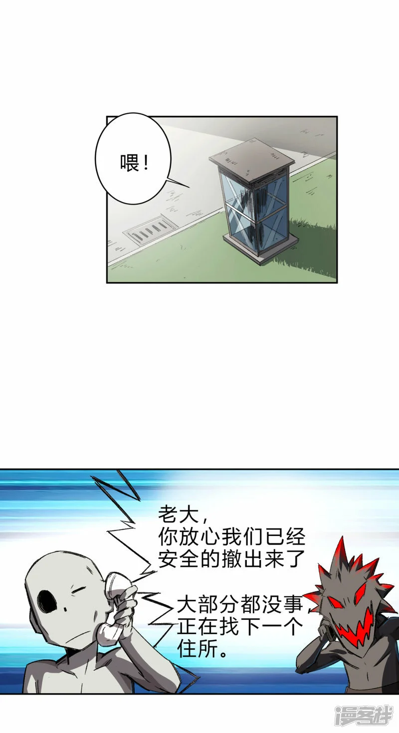 气死你，气死你！ 第11页