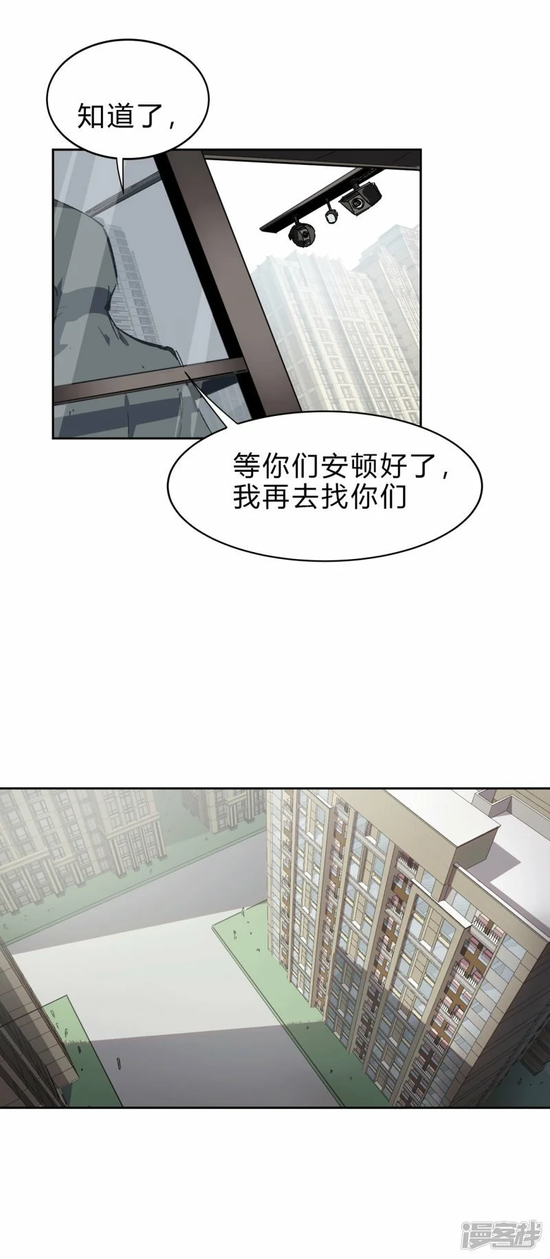 气死你，气死你！ 第12页