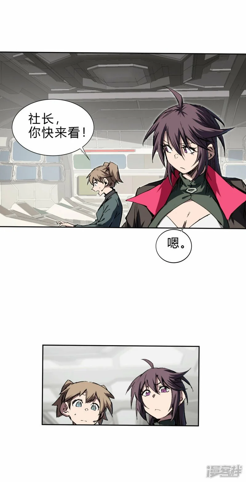 气死你，气死你！ 第14页