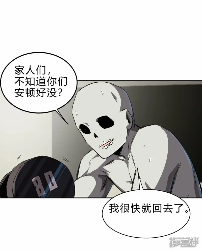 气死你，气死你！ 第20页
