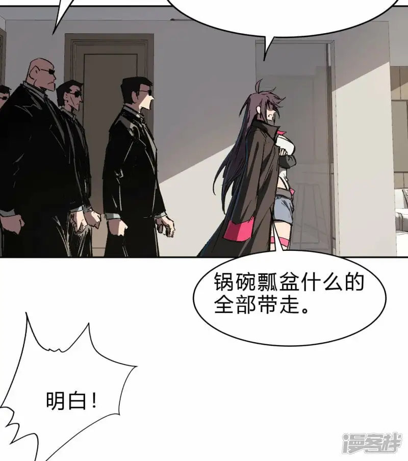 气死你，气死你！ 第22页