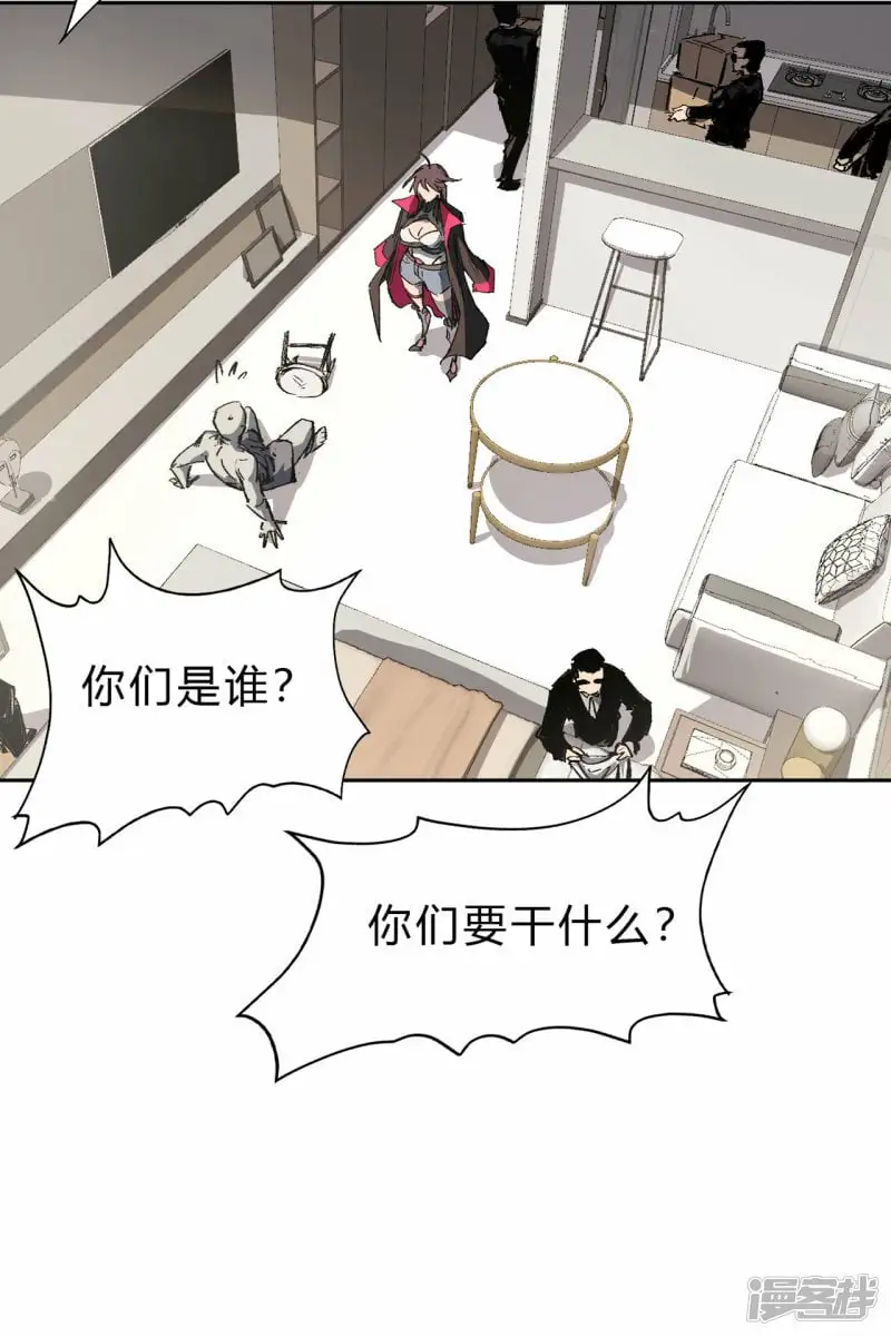 气死你，气死你！ 第23页