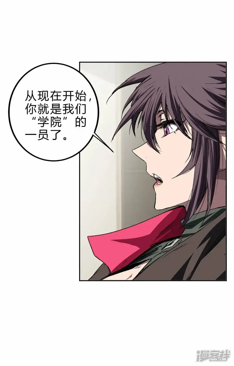 气死你，气死你！ 第26页