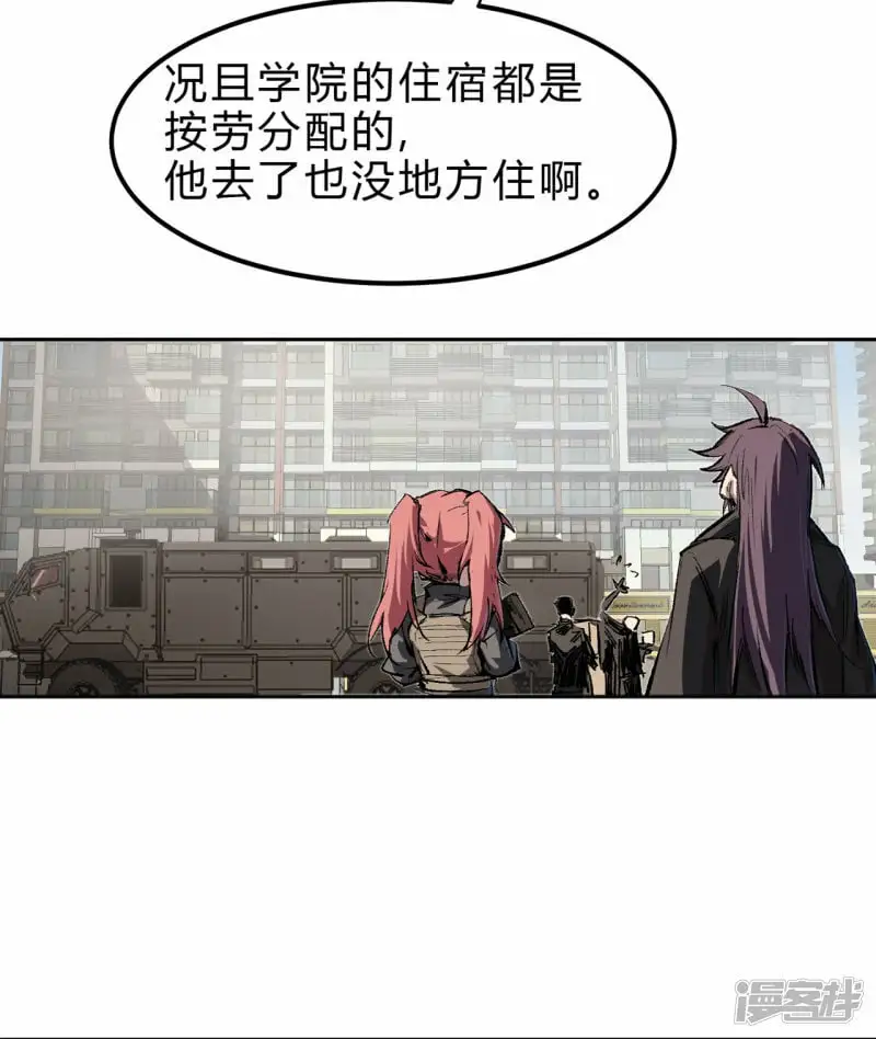 气死你，气死你！ 第31页