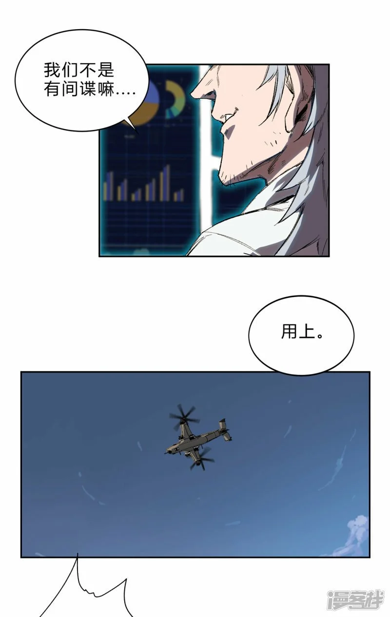 来，看谁硬！ 第3页
