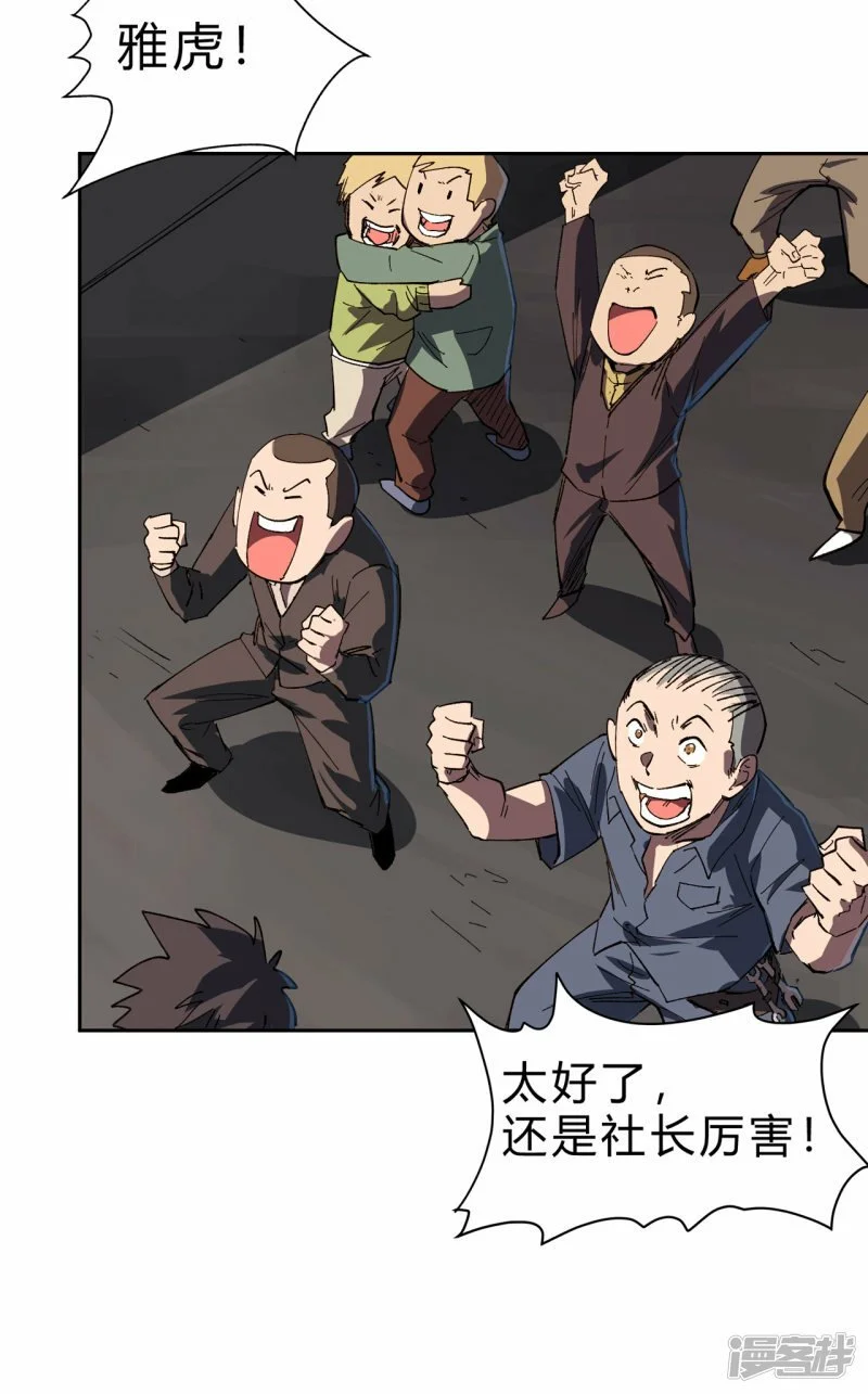 来，看谁硬！ 第4页