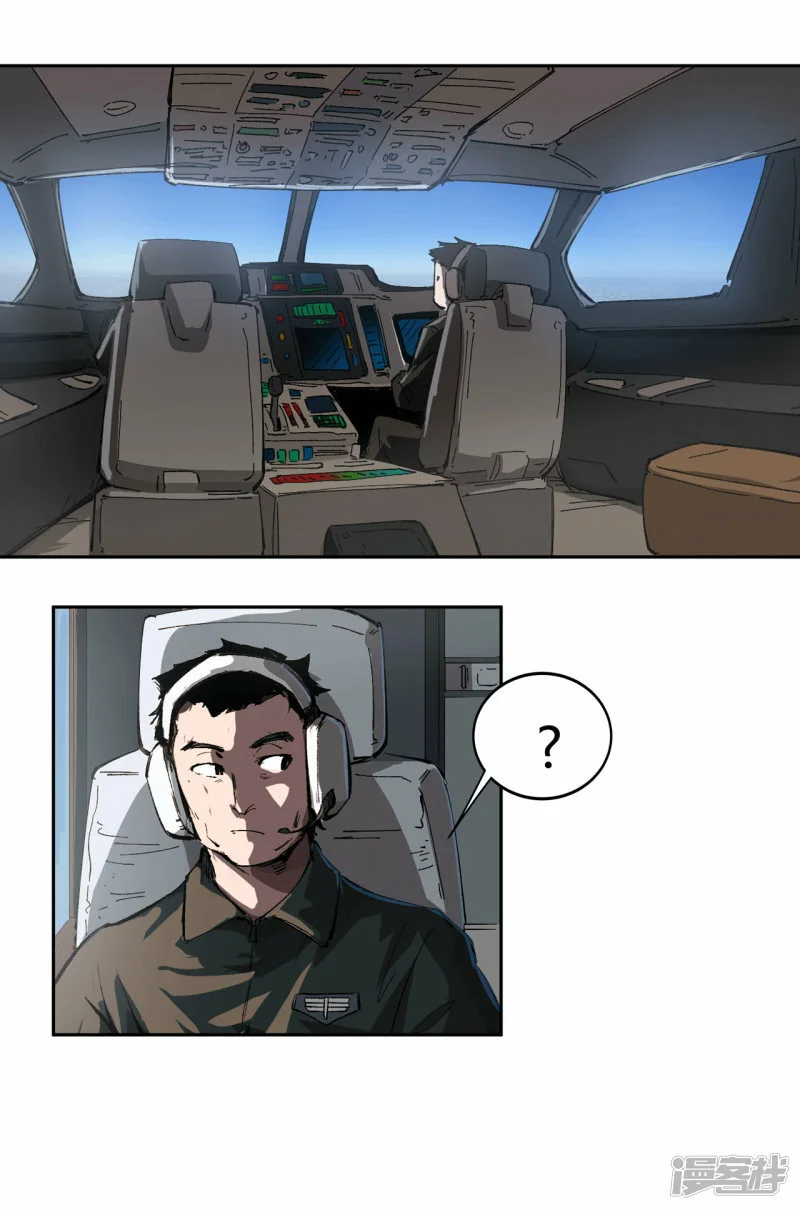 来，看谁硬！ 第5页