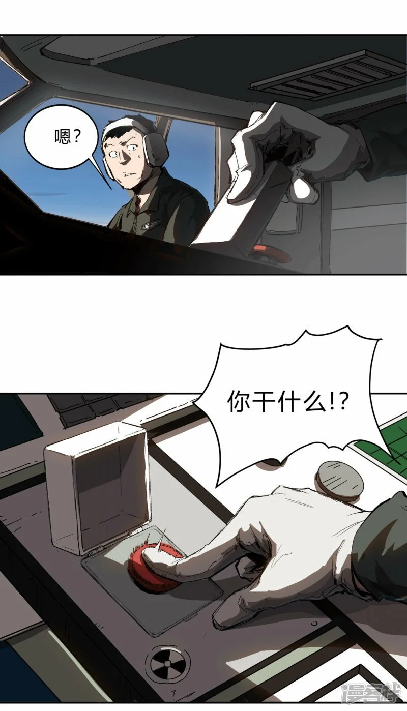 来，看谁硬！ 第6页