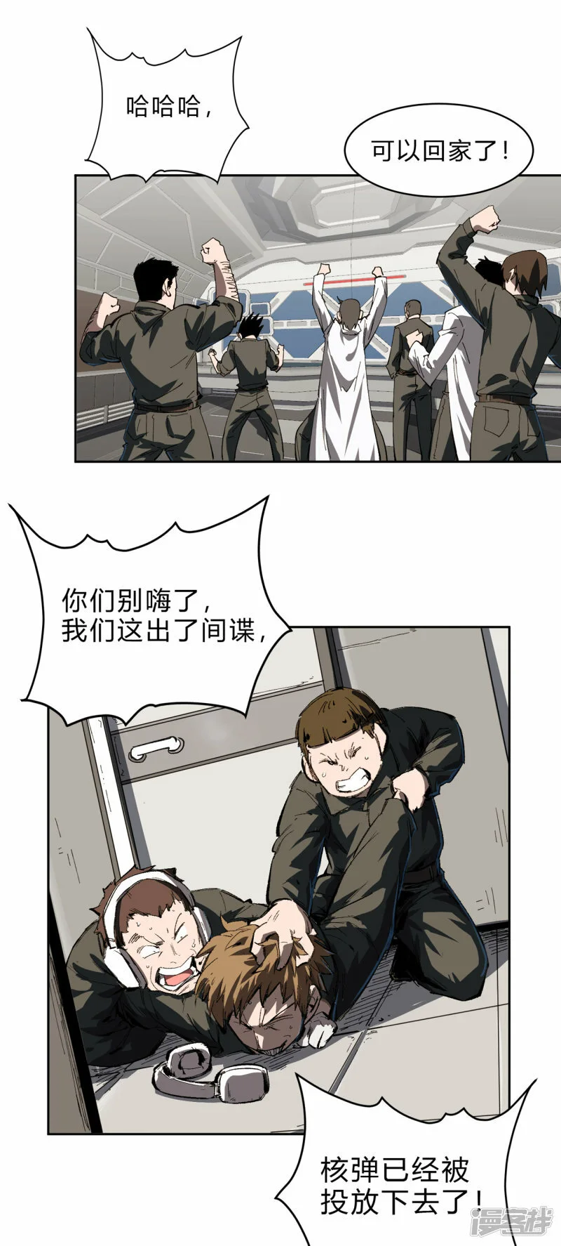 来，看谁硬！ 第9页