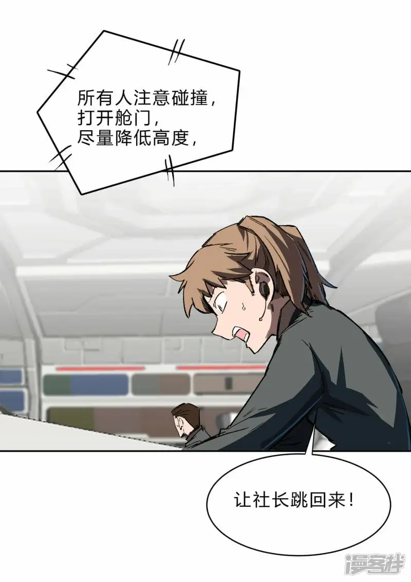 来，看谁硬！ 第14页