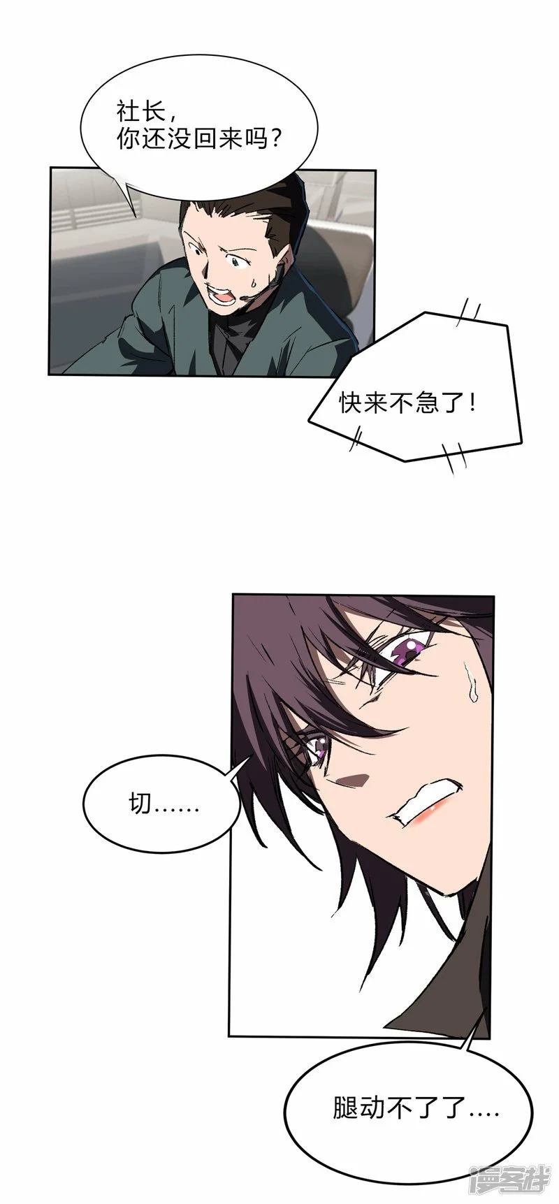 来，看谁硬！ 第17页