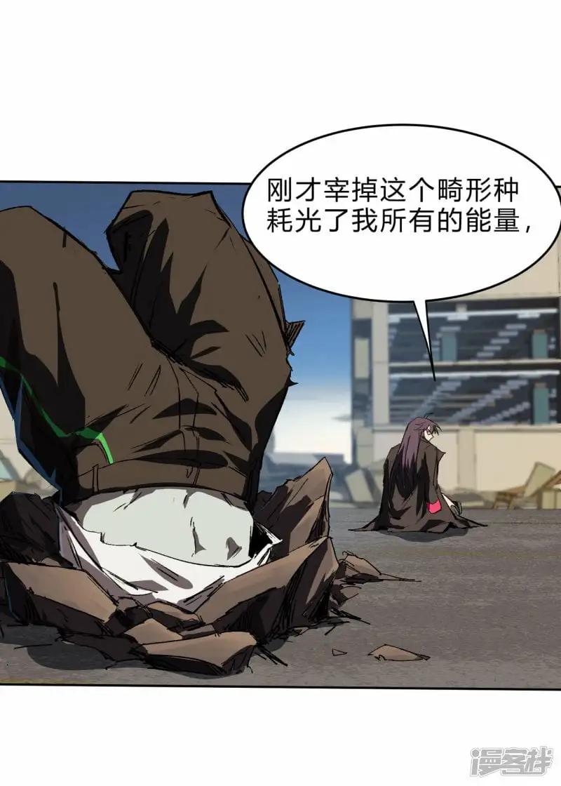 来，看谁硬！ 第18页