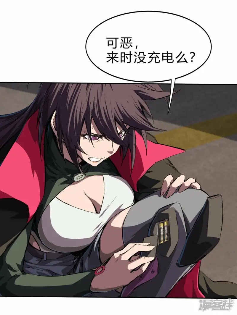 来，看谁硬！ 第19页