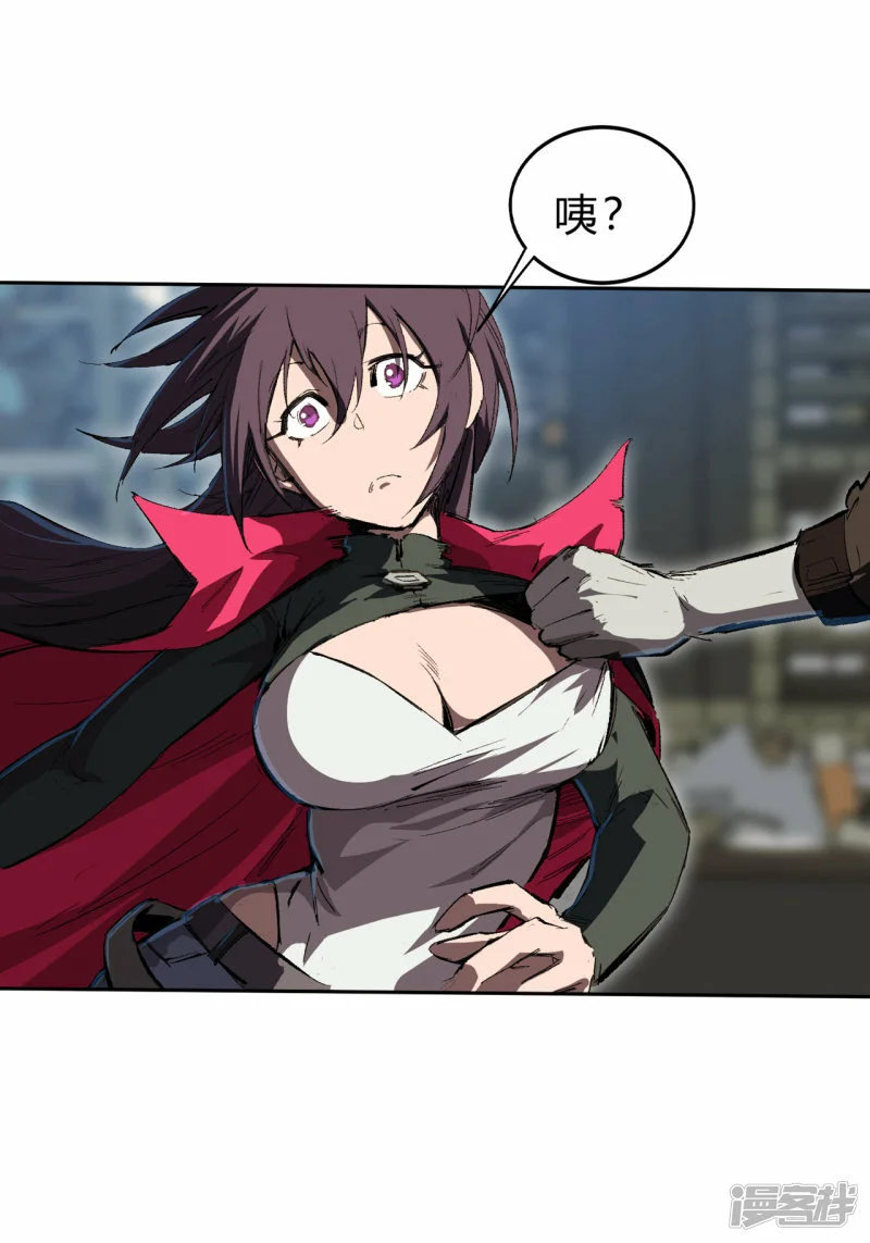 来，看谁硬！ 第22页