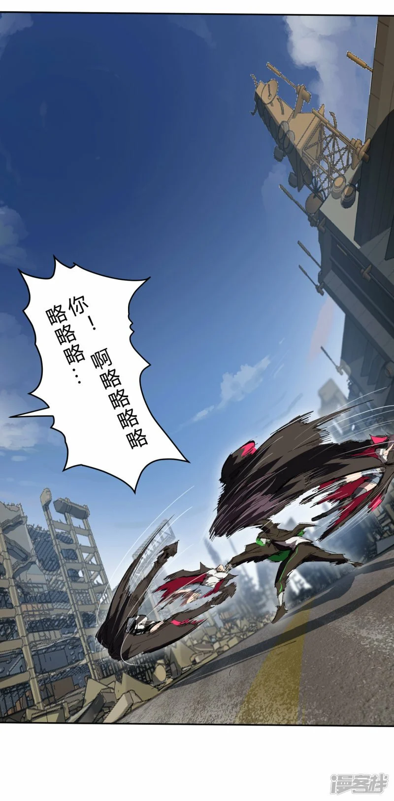 来，看谁硬！ 第23页