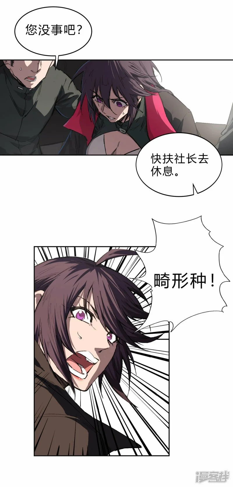 来，看谁硬！ 第26页