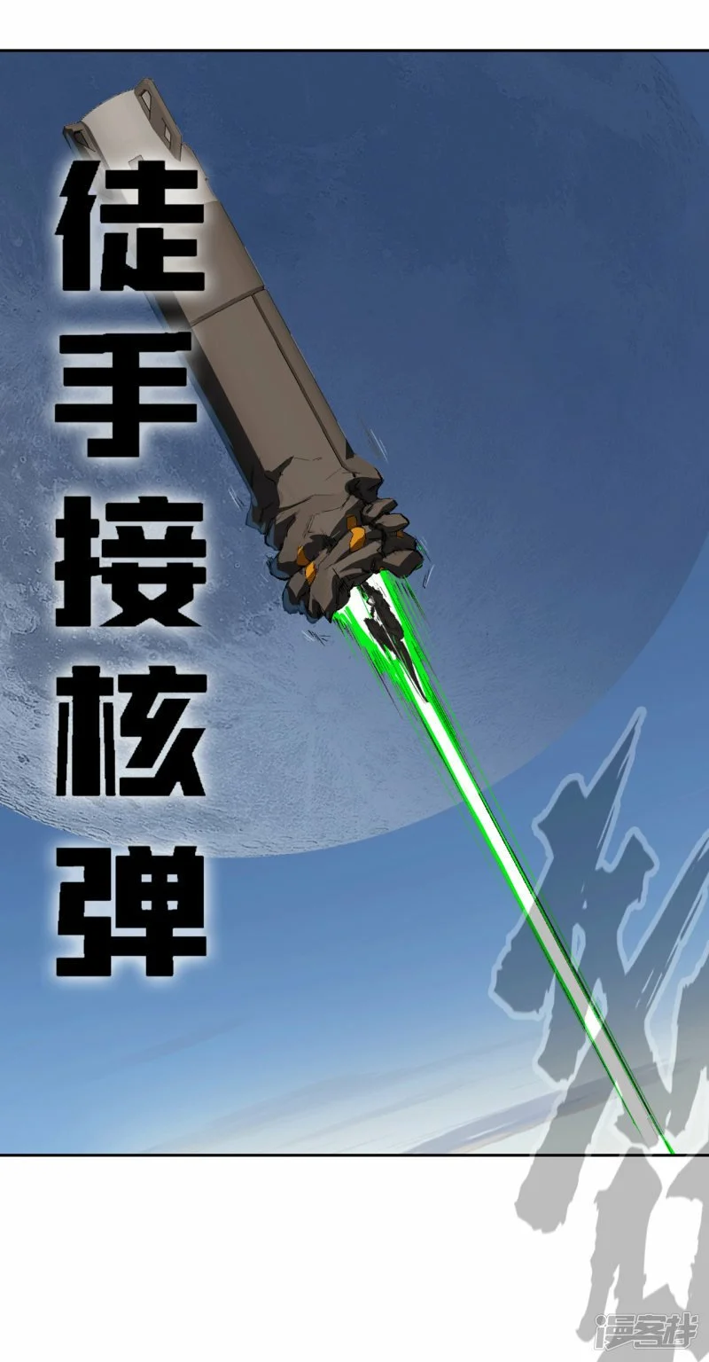 来，看谁硬！ 第36页