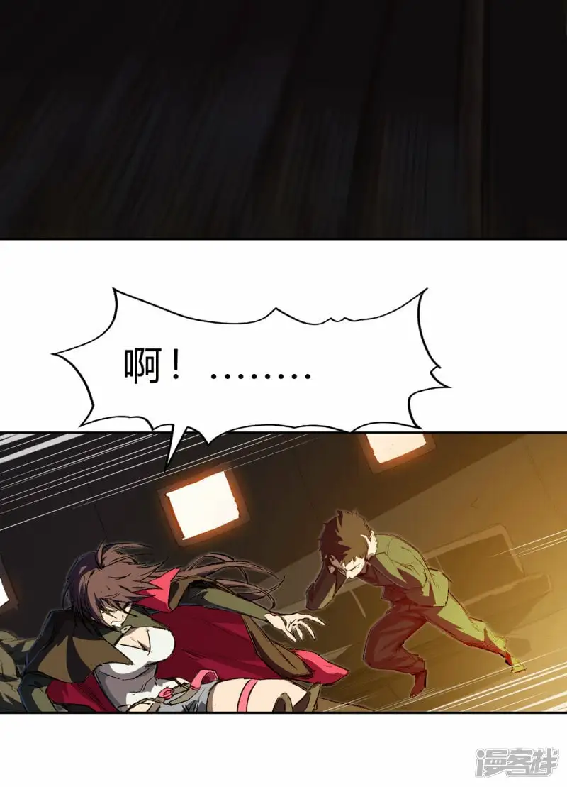 来，看谁硬！ 第42页