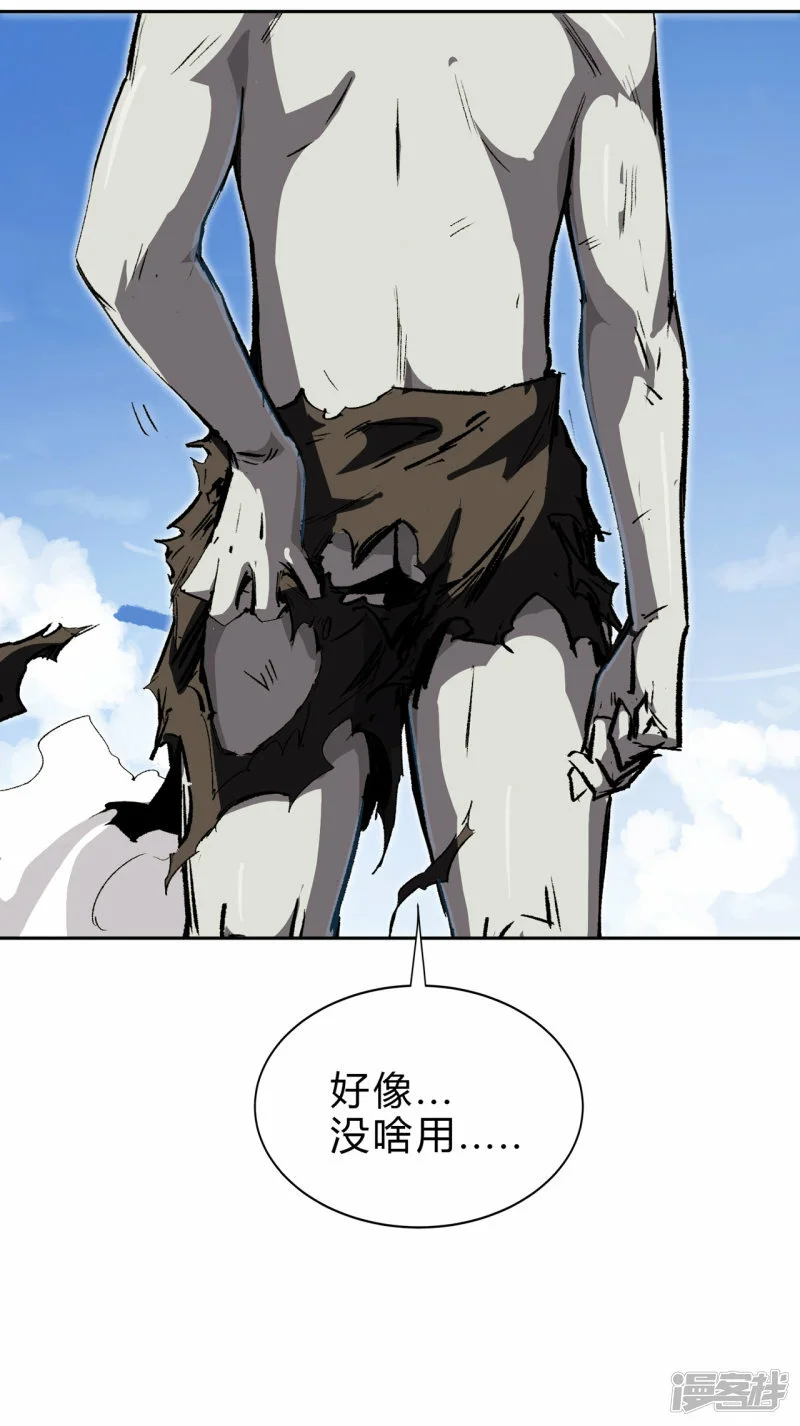 来，看谁硬！ 第51页