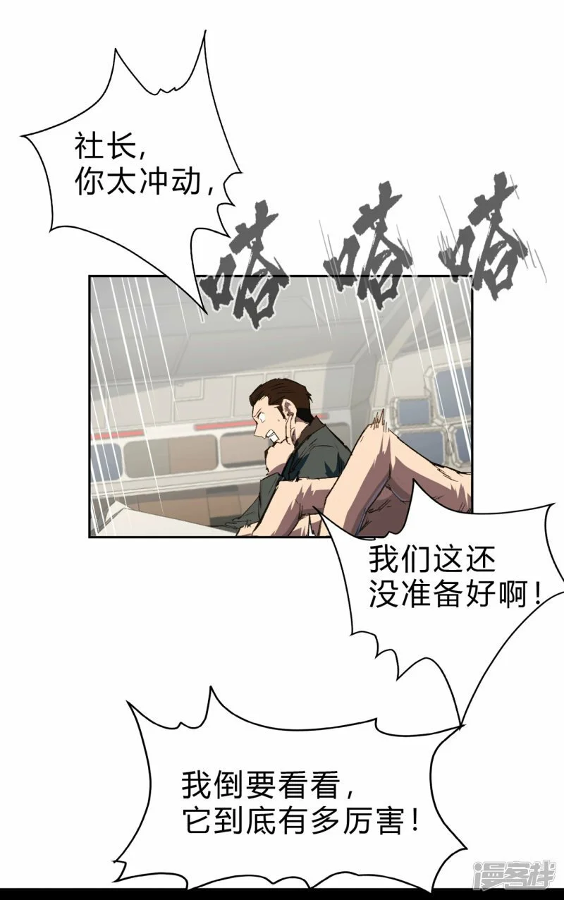 我什么都没听见，我要干死它！ 第1页