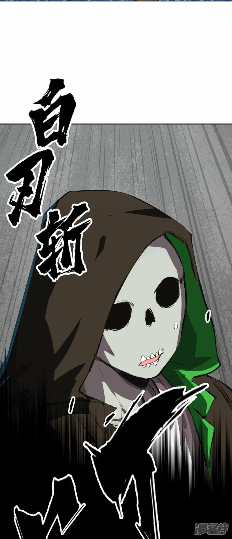 我什么都没听见，我要干死它！ 第4页