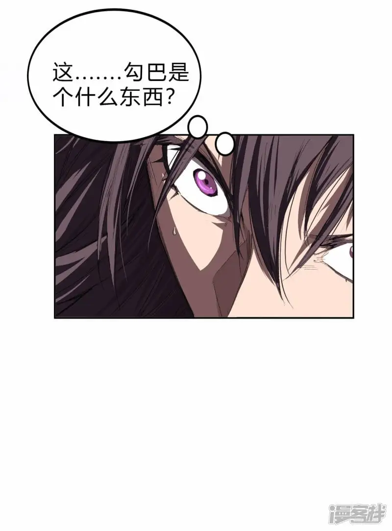 我什么都没听见，我要干死它！ 第8页