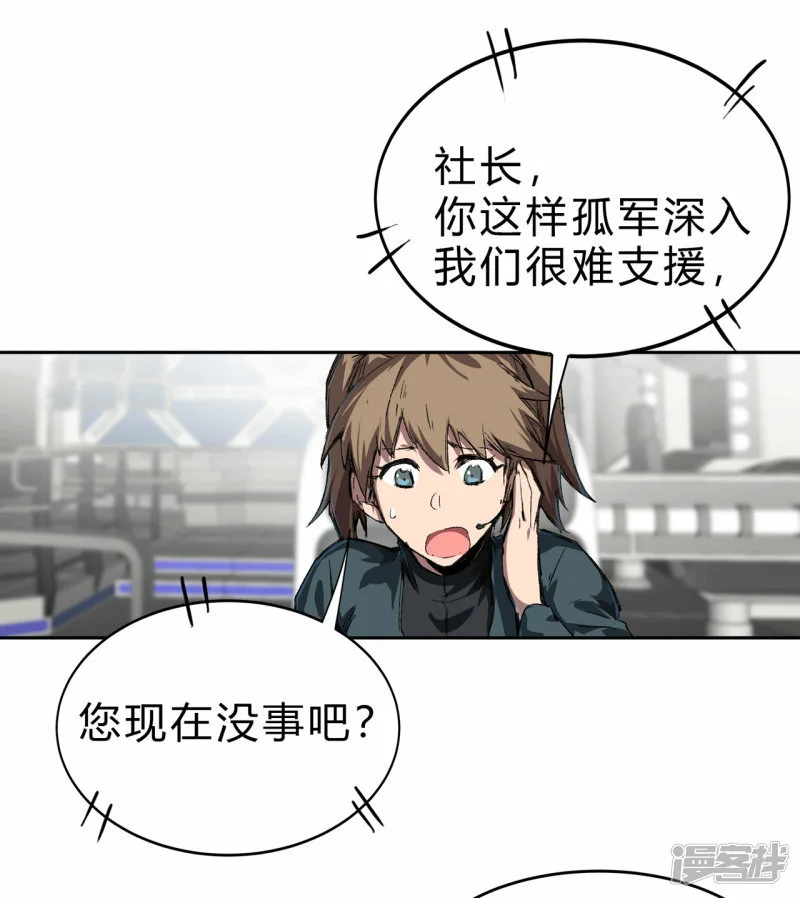 我什么都没听见，我要干死它！ 第10页