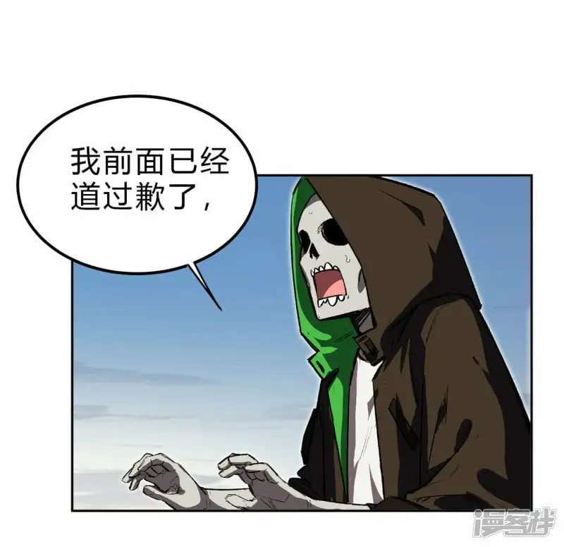 我什么都没听见，我要干死它！ 第12页