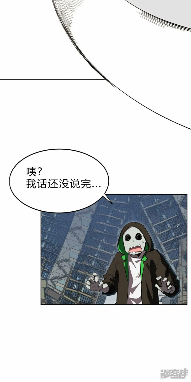 我什么都没听见，我要干死它！ 第16页