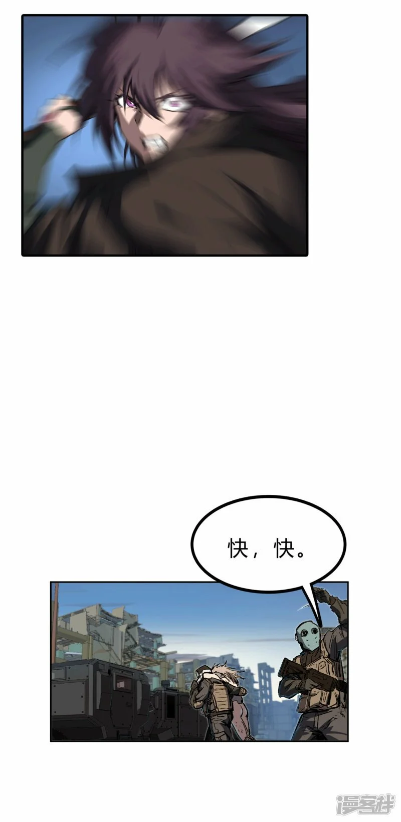 我什么都没听见，我要干死它！ 第26页