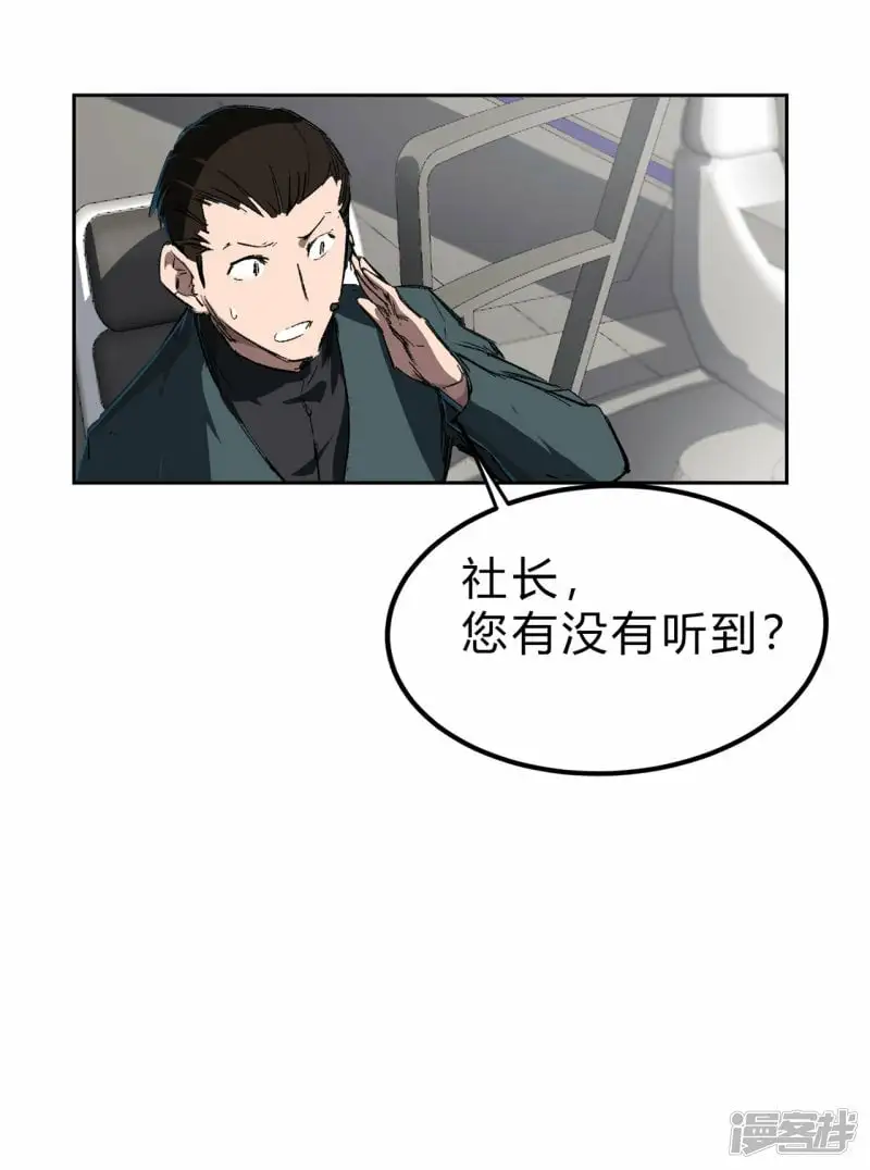 我什么都没听见，我要干死它！ 第29页