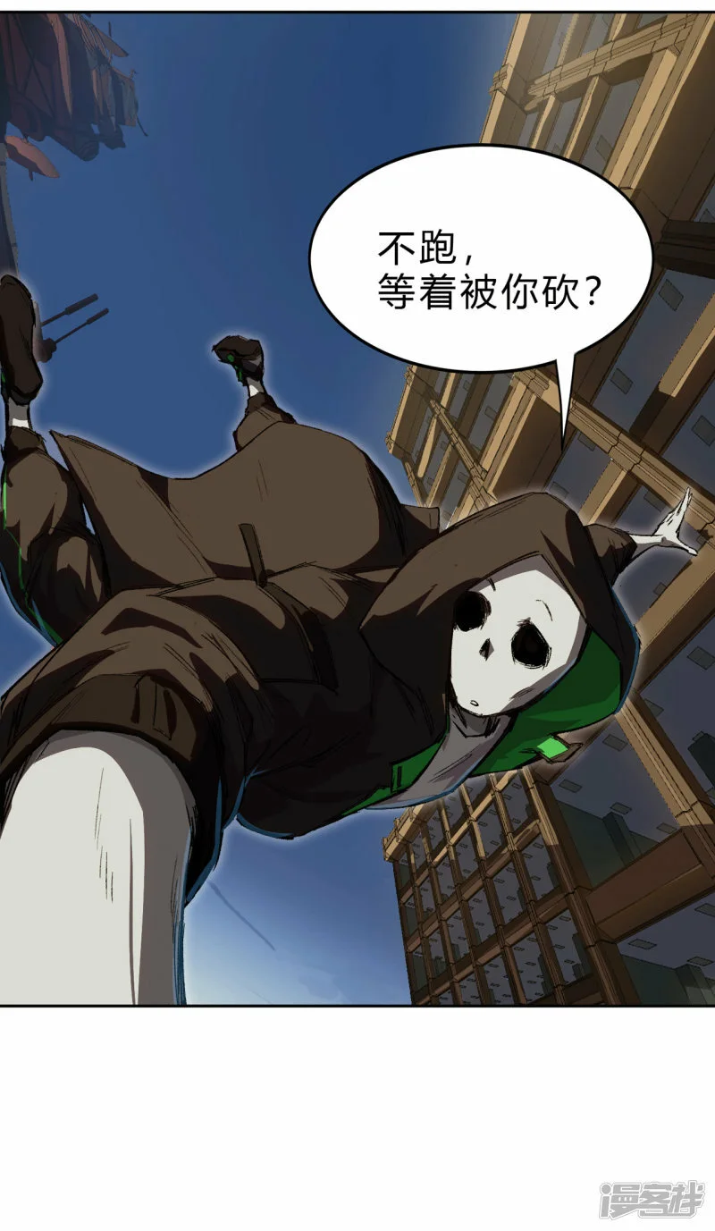 我什么都没听见，我要干死它！ 第34页