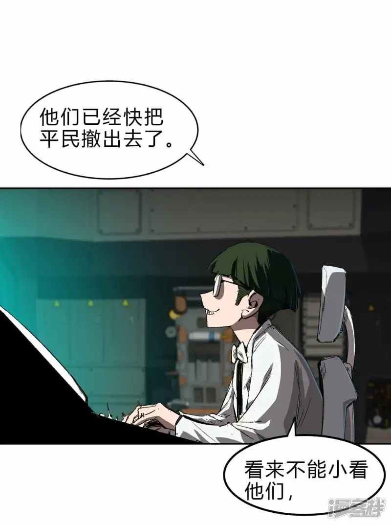 06谁来谁死 第3页