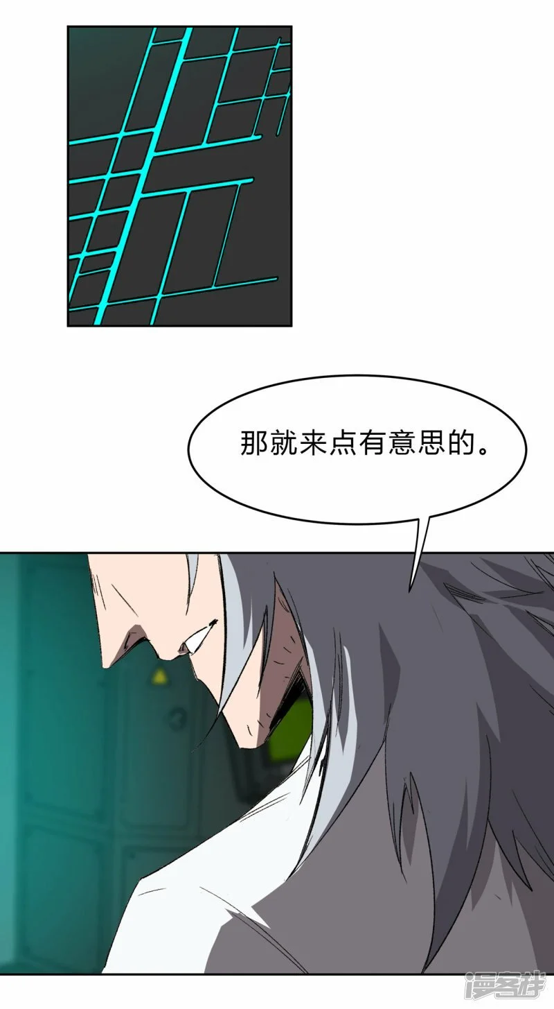 06谁来谁死 第4页