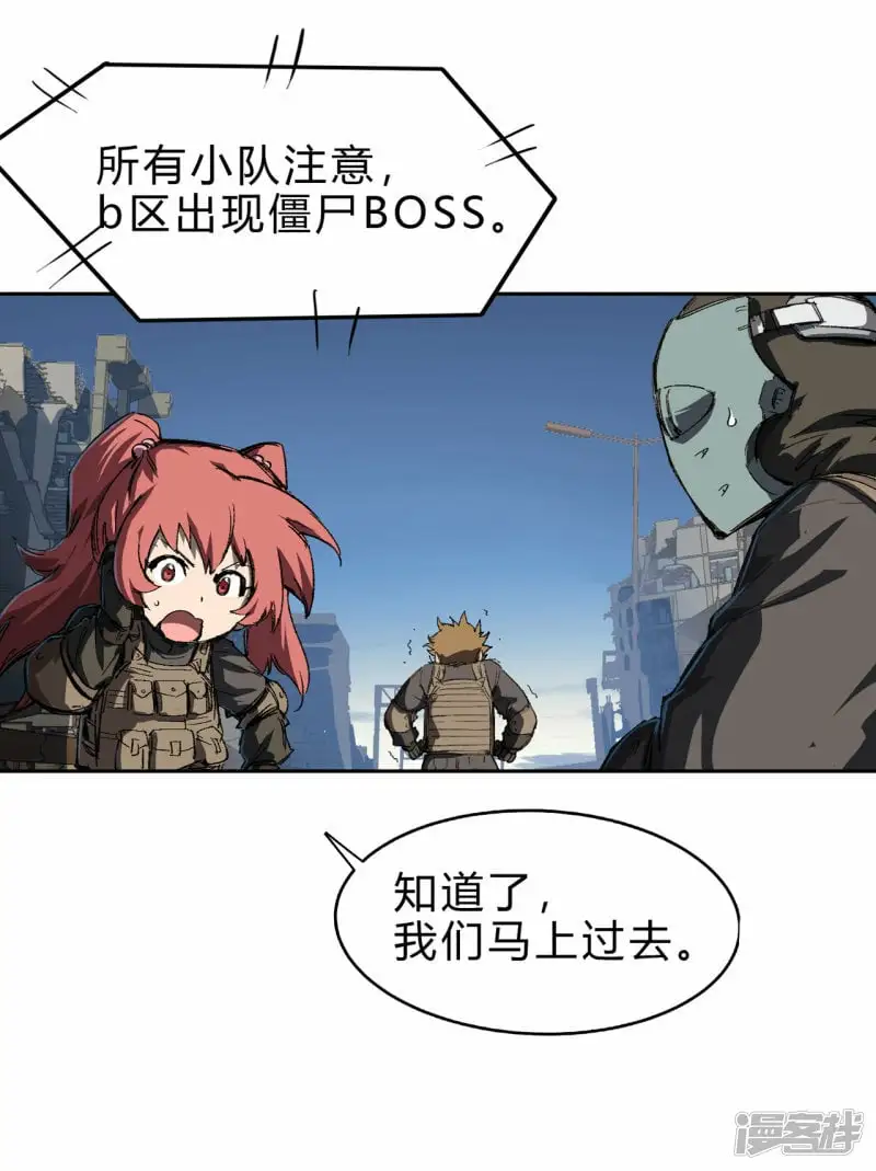 06谁来谁死 第13页