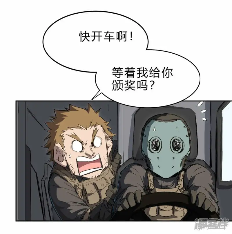 06谁来谁死 第18页