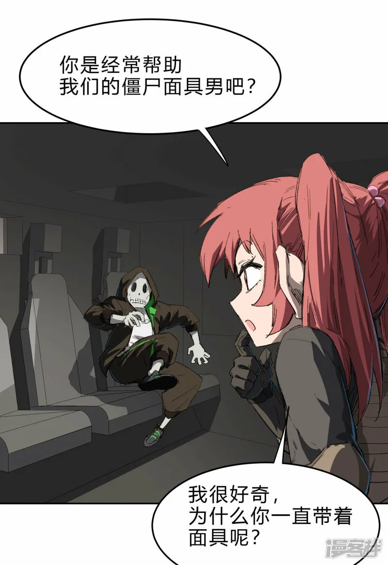 06谁来谁死 第21页