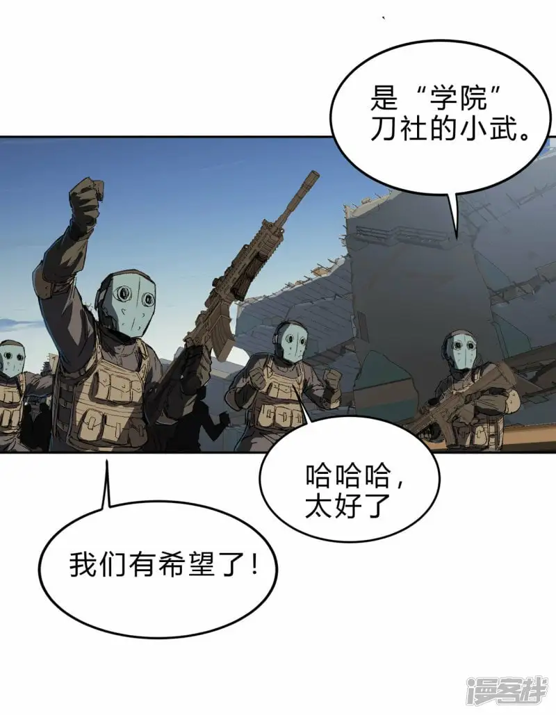 06谁来谁死 第28页
