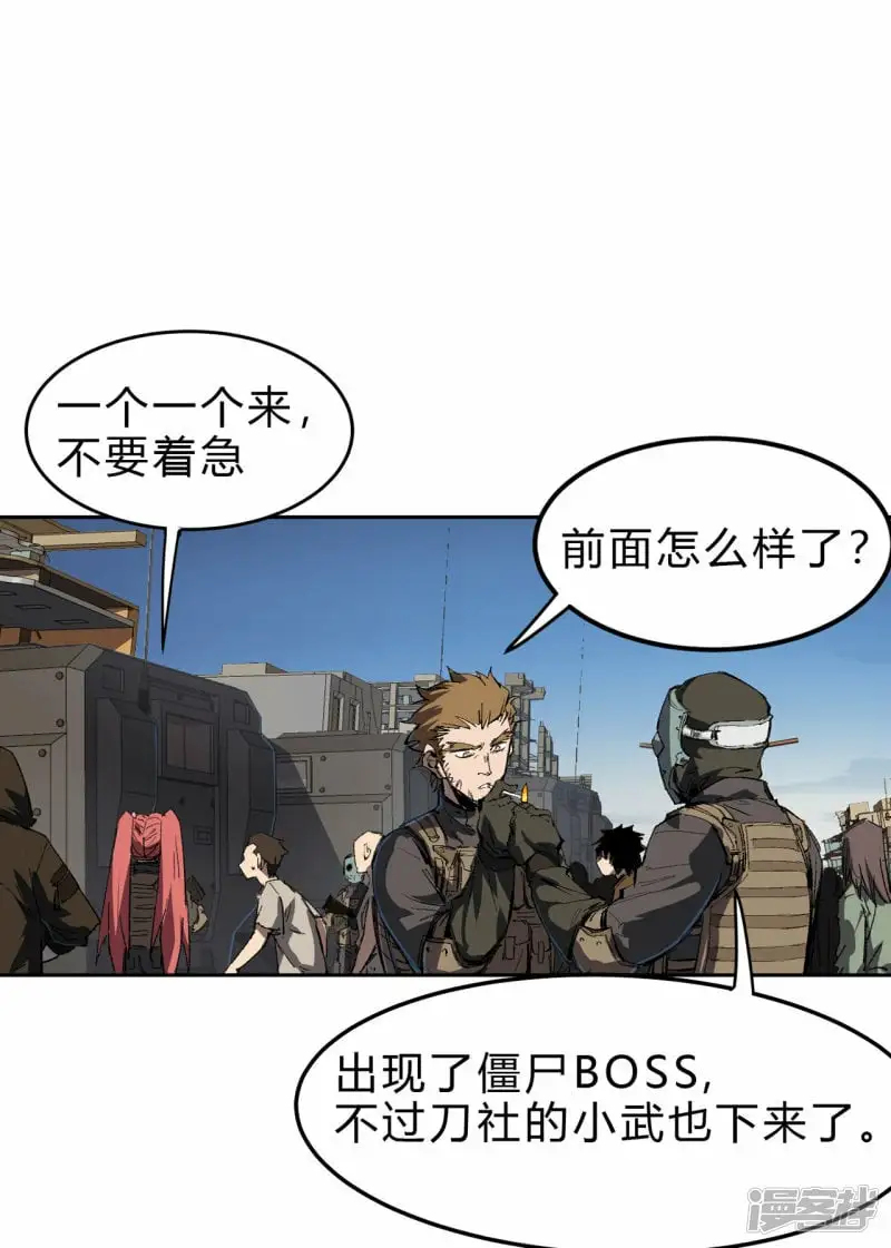 06谁来谁死 第30页