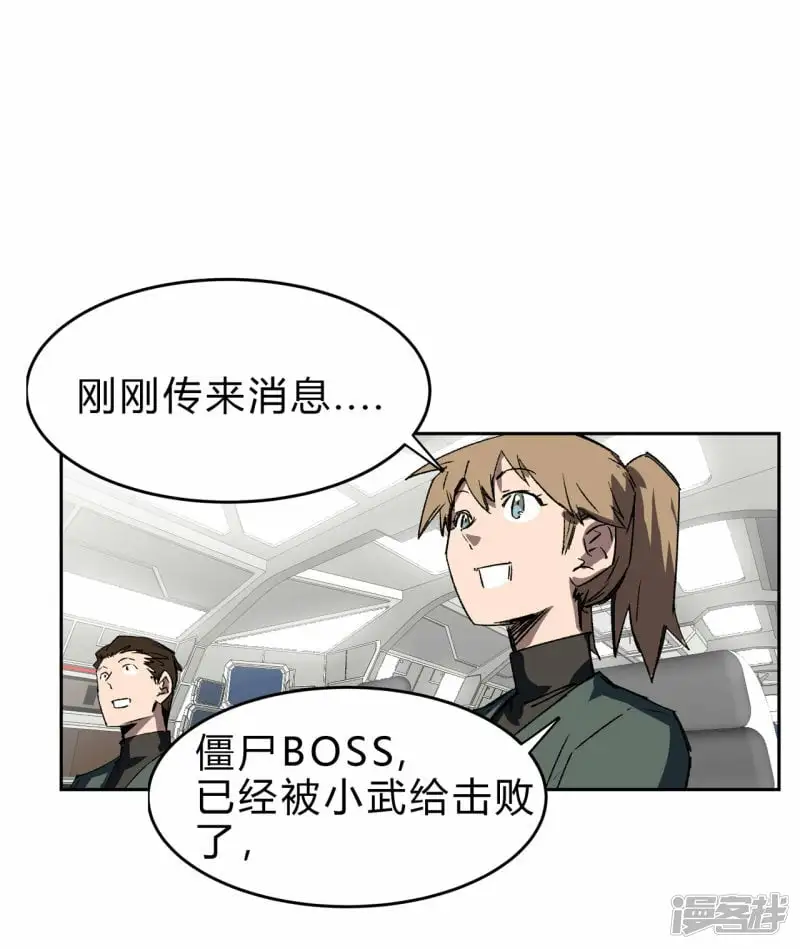 06谁来谁死 第54页